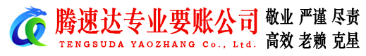 惠来收债公司
